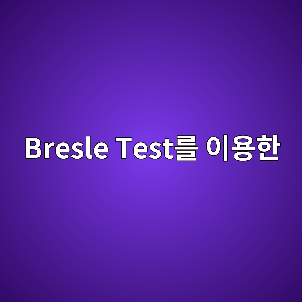 Bresle Test를 이용한 강재 표면 수용성 염분 측정|ISO 8502-6·9 시험방법 1 bresle testeba5bc ec9db4ec9aa9ed959c 1789027852